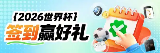 NBA季后赛激战正酣：看篮球赢好礼，球迷福利不容错过