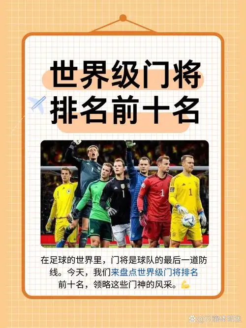 40岁不老传说！世界杯老将井喷，非门将位置也开始“逆生长”