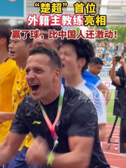 “楚超”首位外籍主帅诞生！前欧冠助教挂帅，冬窗转会嗅到风暴